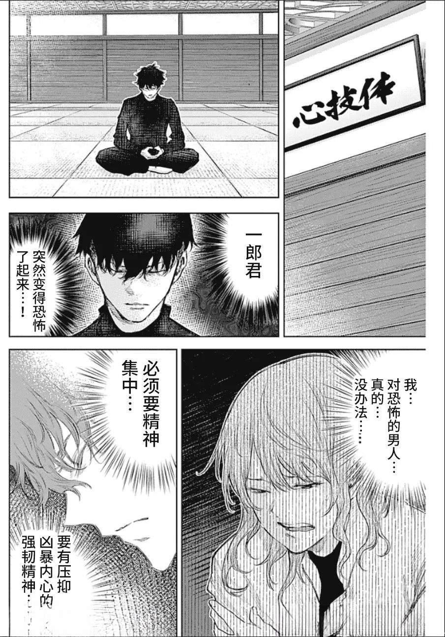 第38话