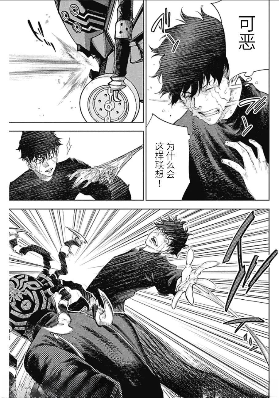 第38话