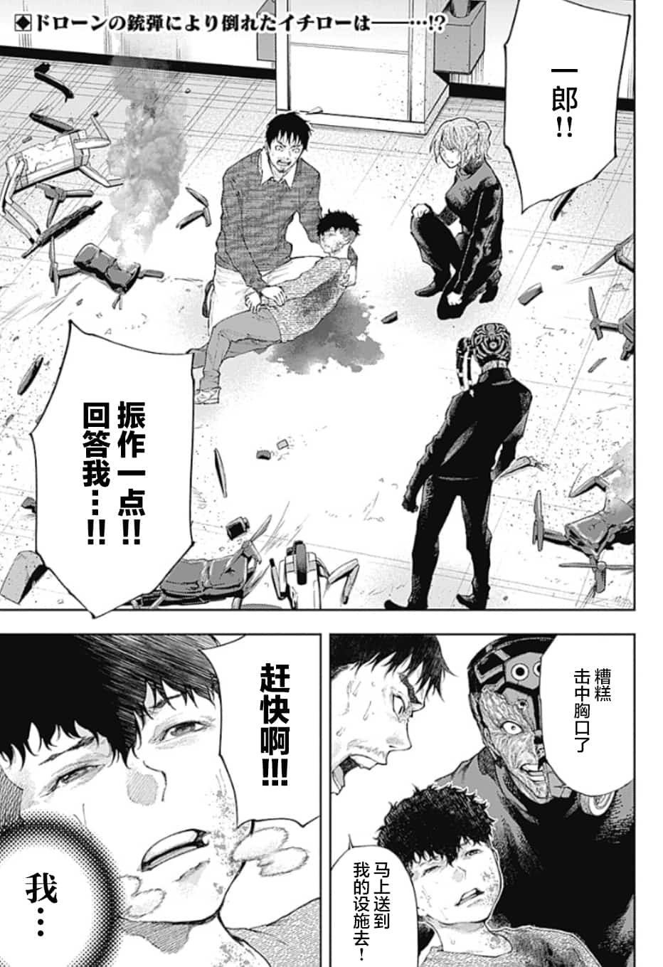 第4话 PART4.父与子的信任