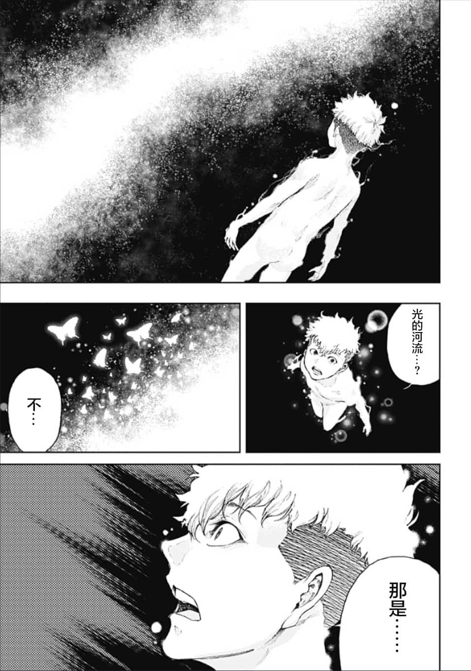 第4话 PART4.父与子的信任