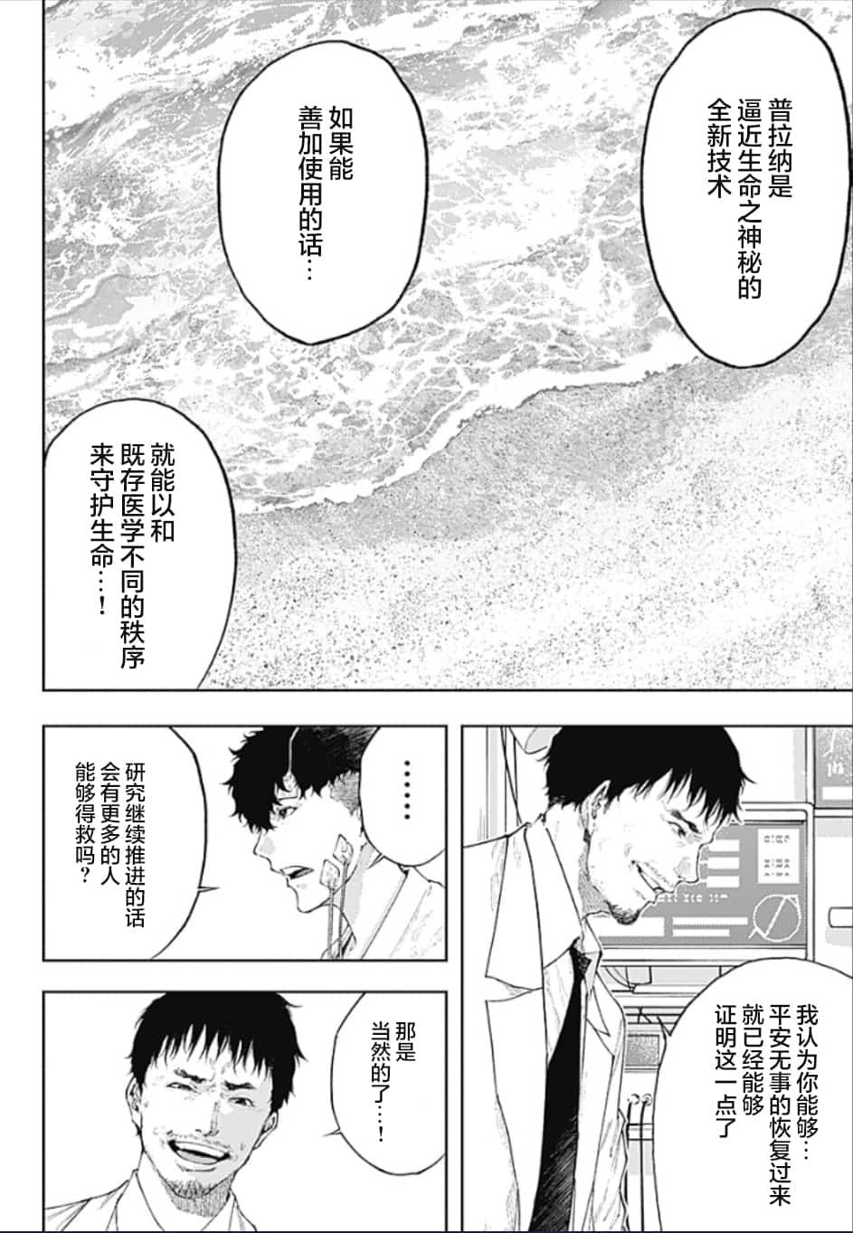 第4话 PART4.父与子的信任