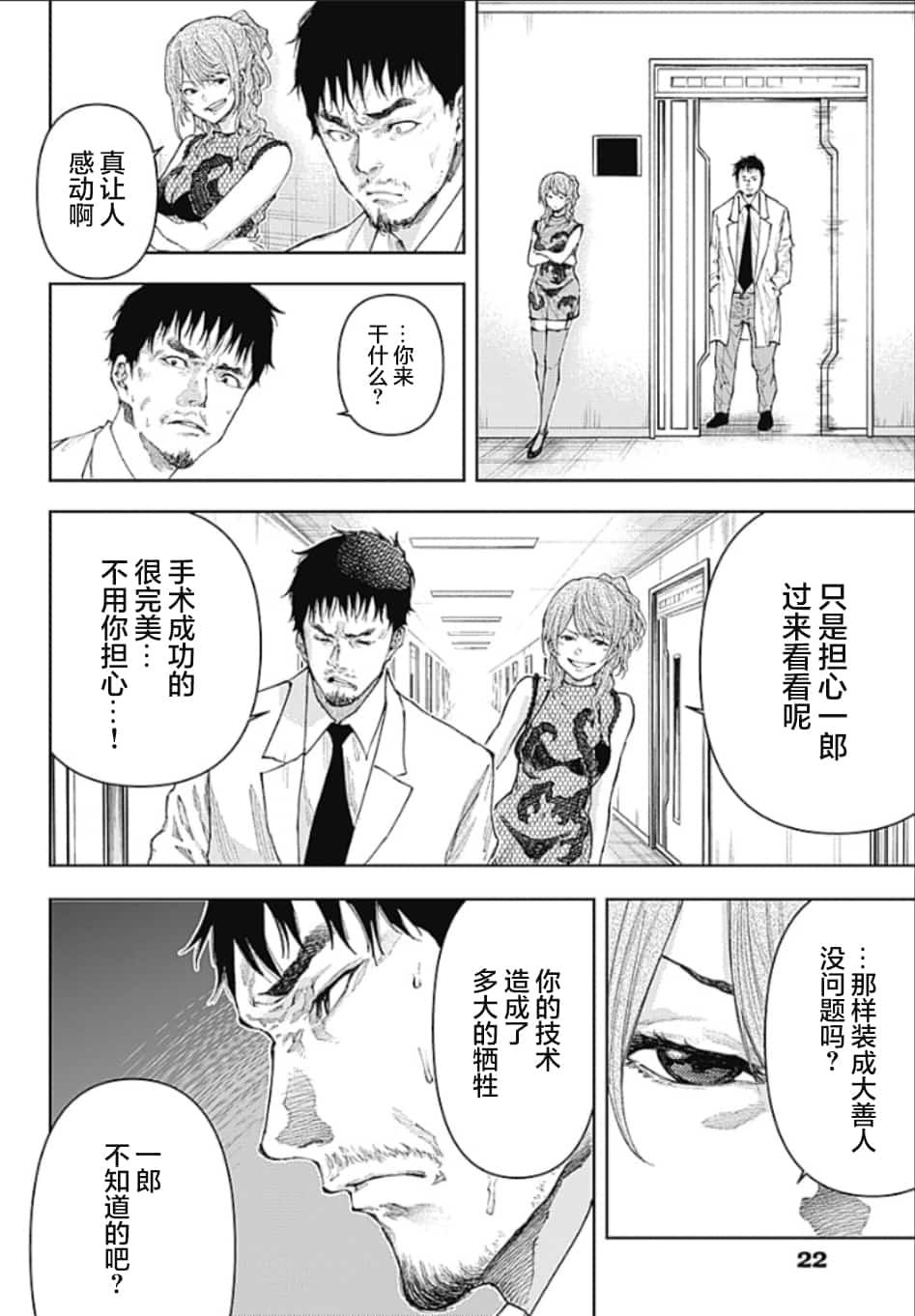 第4话 PART4.父与子的信任
