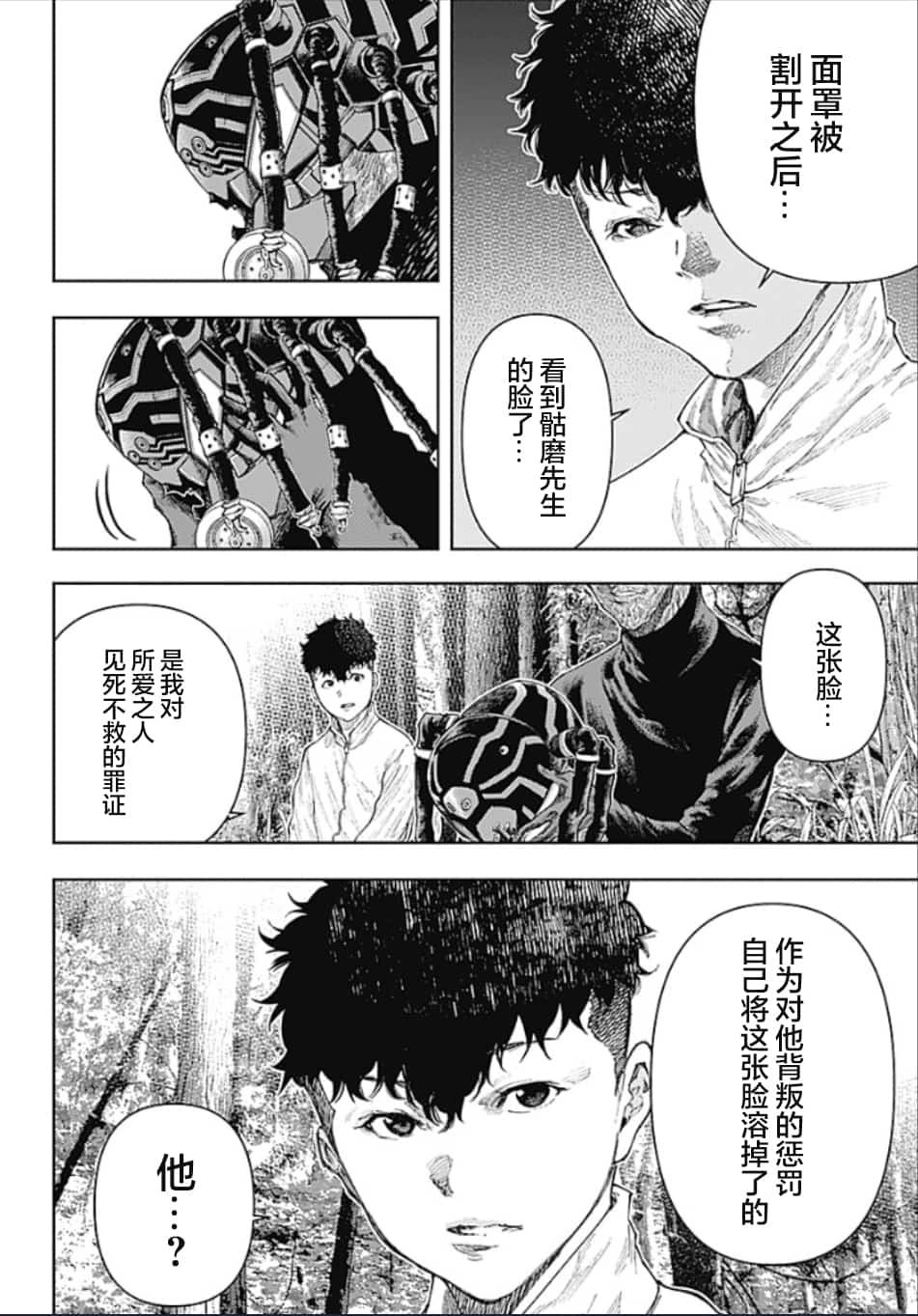 第4话 PART4.父与子的信任