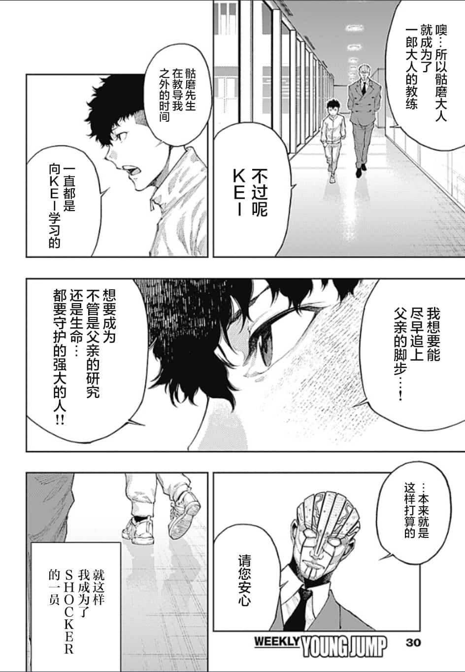 第4话 PART4.父与子的信任