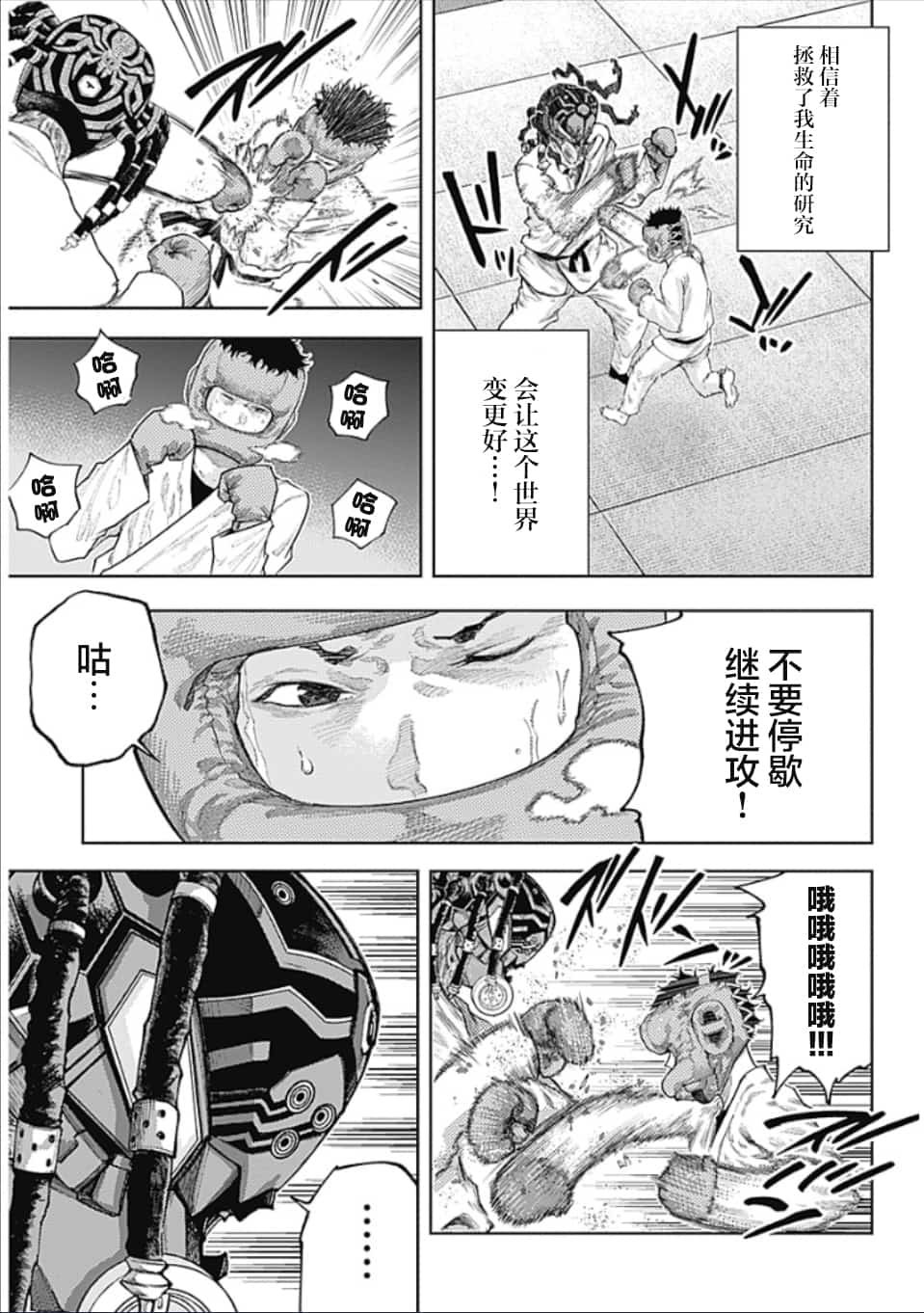 第4话 PART4.父与子的信任