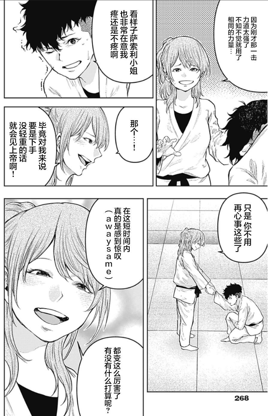 第6话 SHOCKER SIDE_PART6.叛乱的疾驶