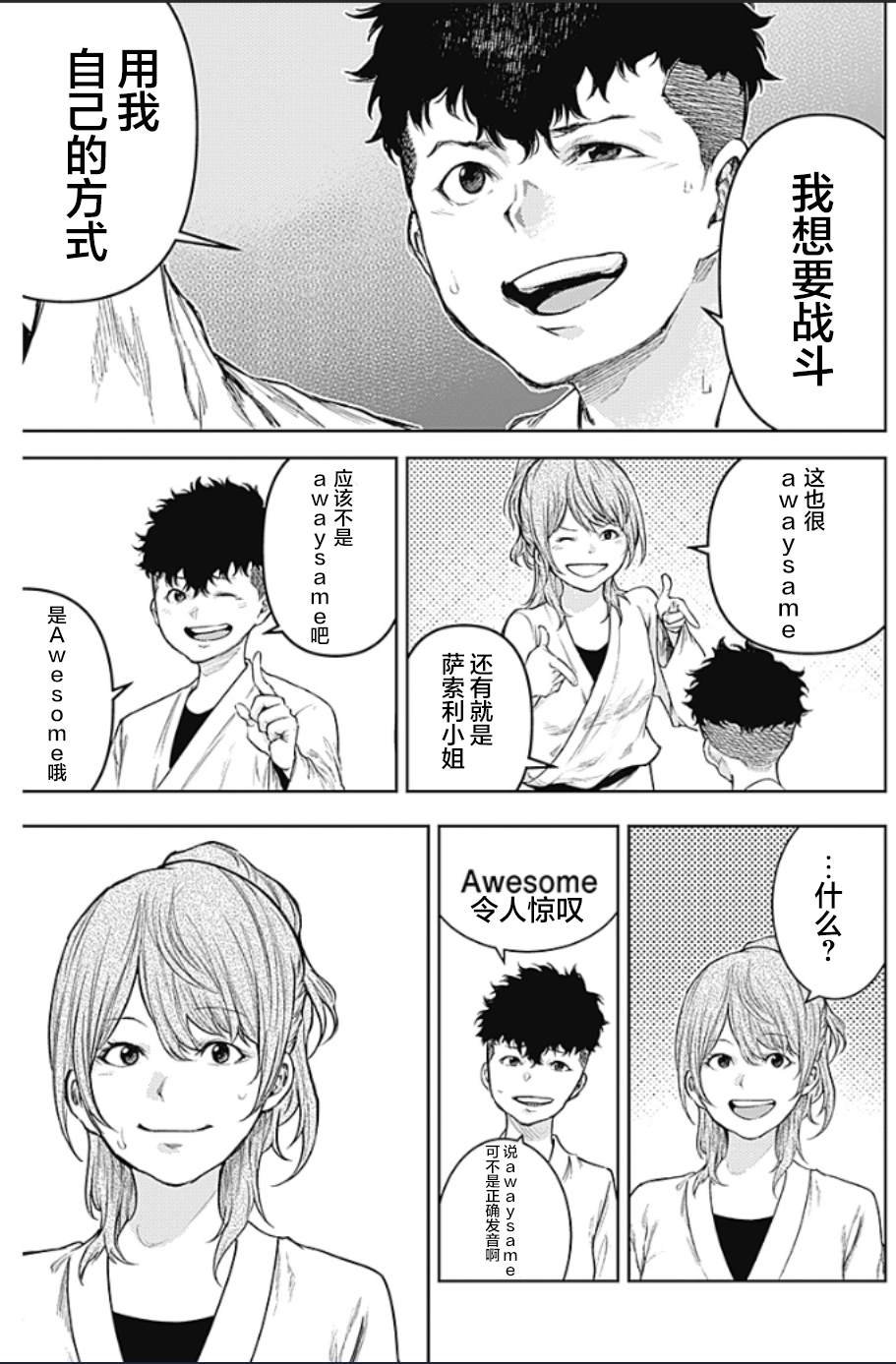 第6话 SHOCKER SIDE_PART6.叛乱的疾驶