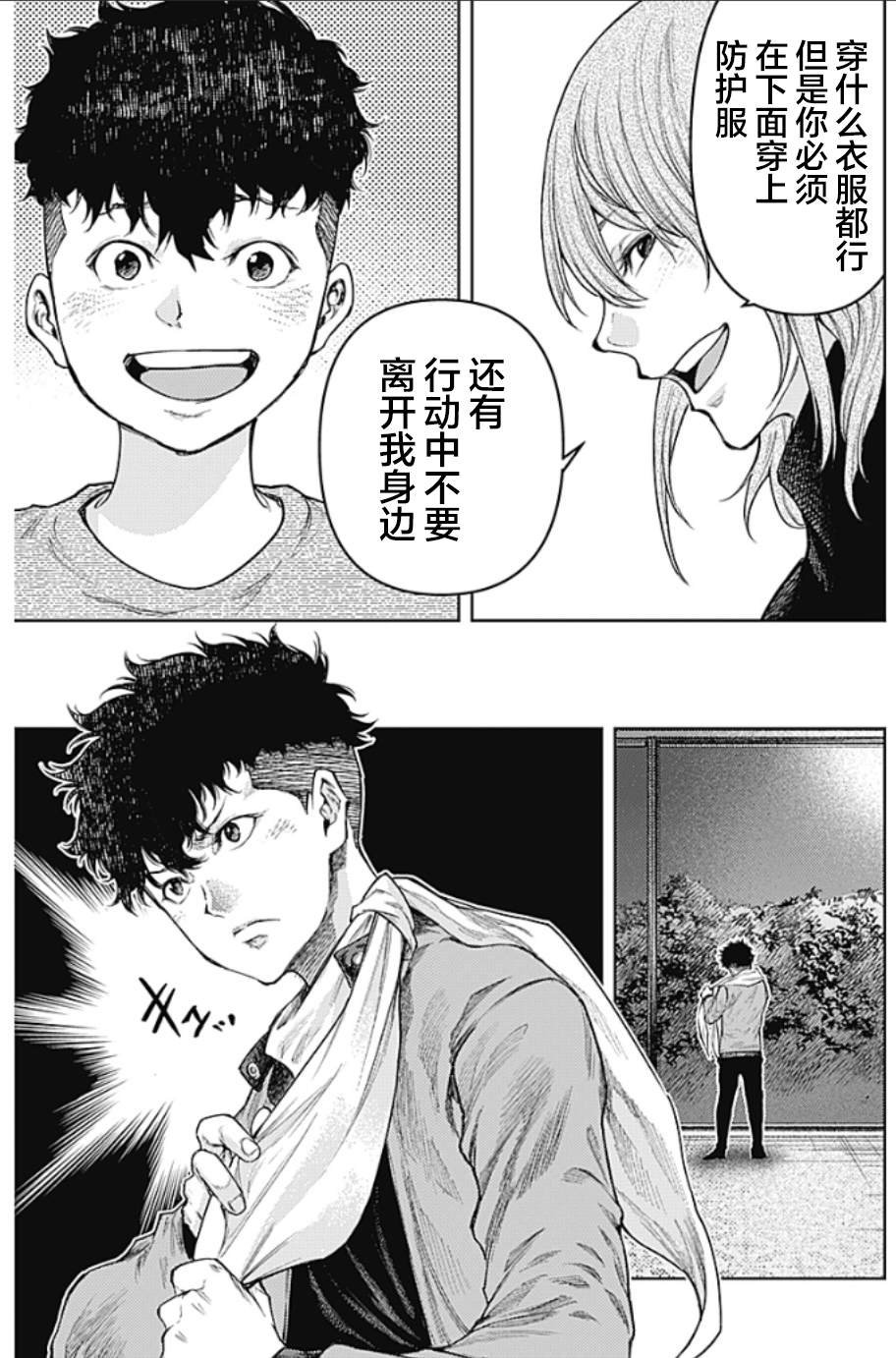 第6话 SHOCKER SIDE_PART6.叛乱的疾驶