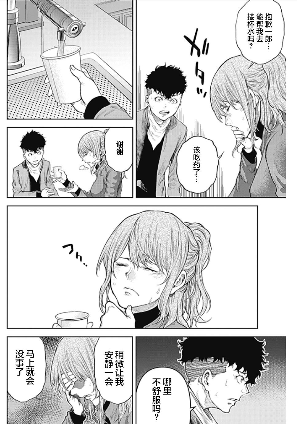 第7话 SHOCKER SIDE_PART.7骷磨的命运