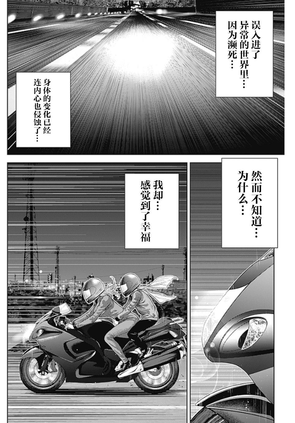 第7话 SHOCKER SIDE_PART.7骷磨的命运