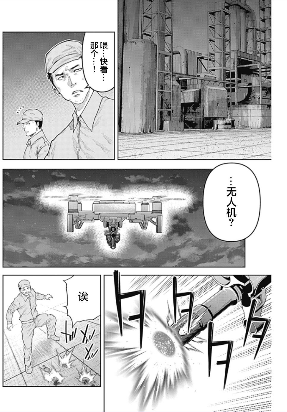 第8话 SHOCKER SIDE_PART.8 反逆的狼烟