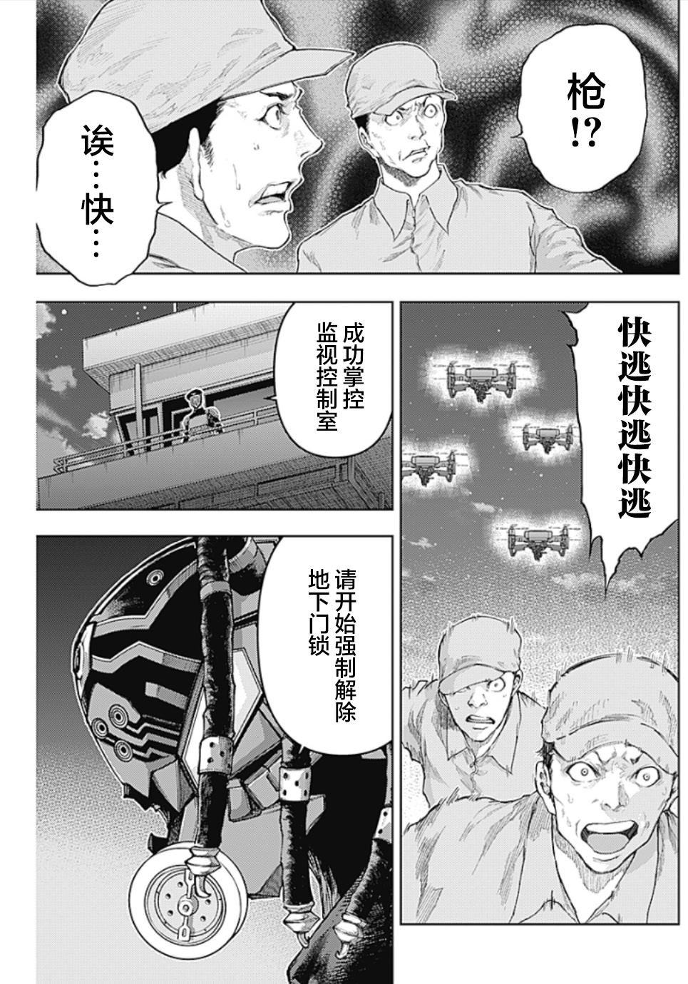 第8话 SHOCKER SIDE_PART.8 反逆的狼烟