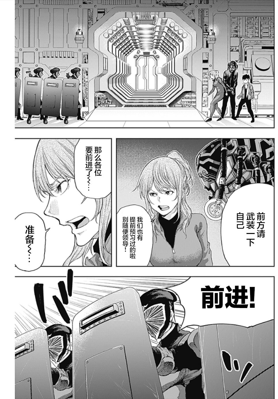 第8话 SHOCKER SIDE_PART.8 反逆的狼烟
