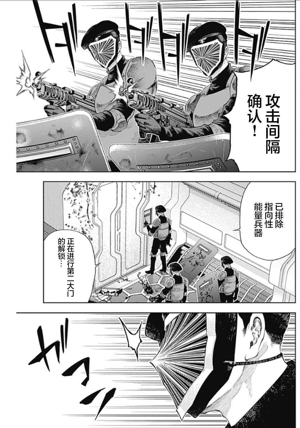 第8话 SHOCKER SIDE_PART.8 反逆的狼烟