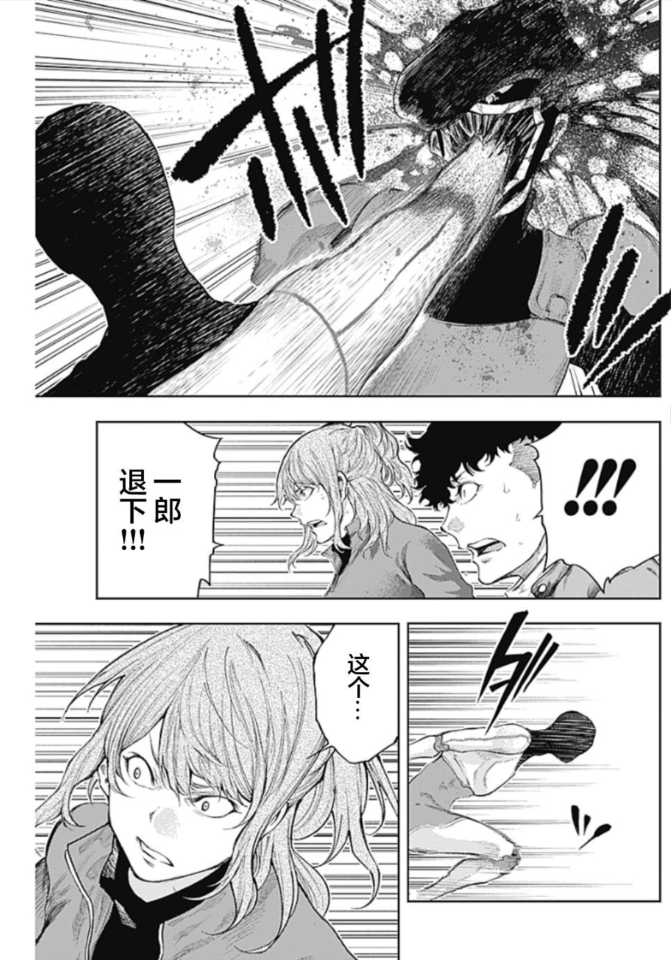 第8话 SHOCKER SIDE_PART.8 反逆的狼烟
