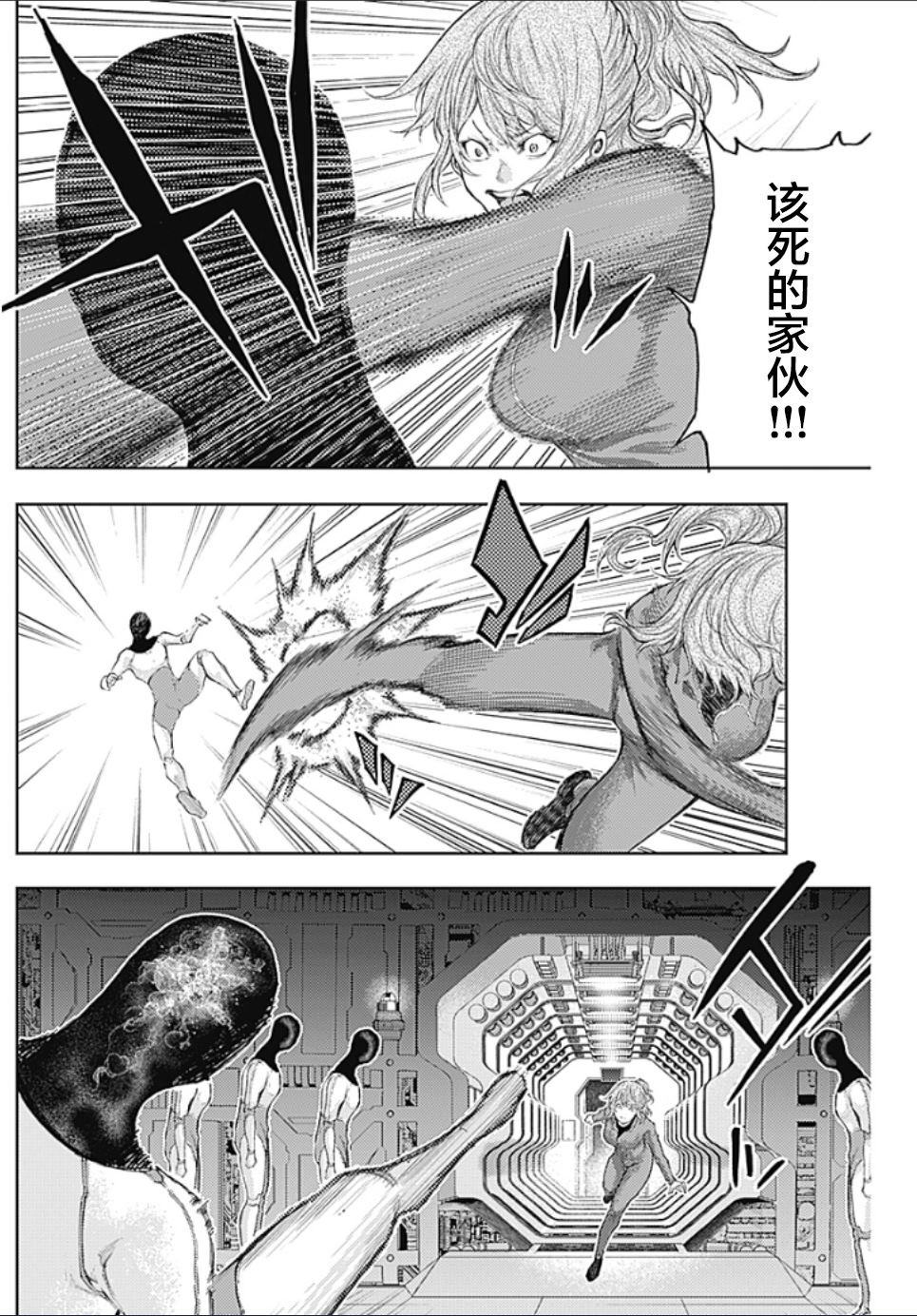 第8话 SHOCKER SIDE_PART.8 反逆的狼烟