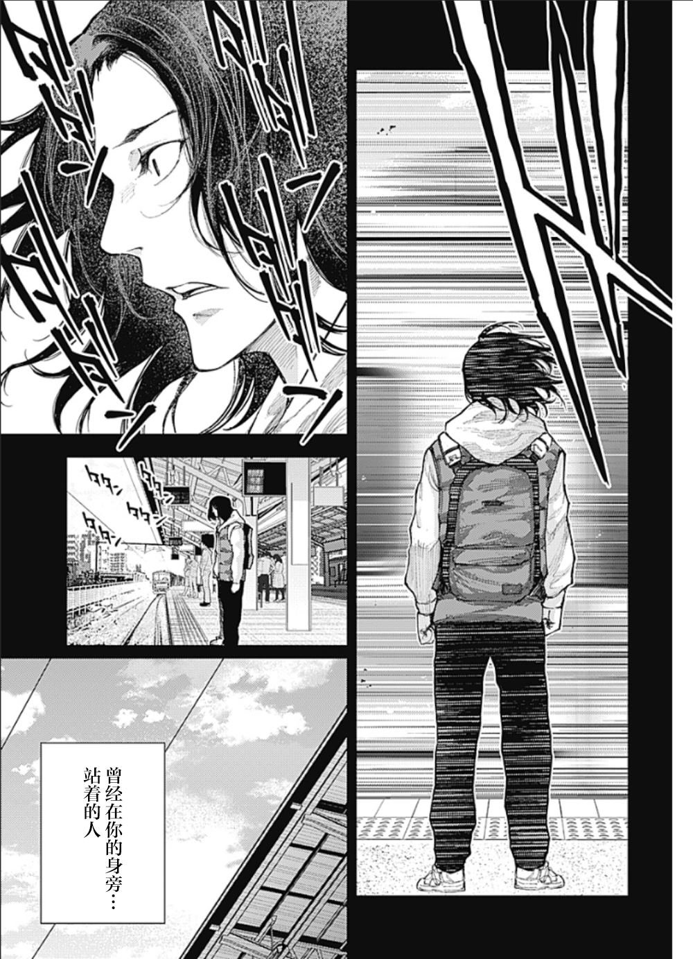 第9话 SHOCKER SIDE_PART.9在你身旁