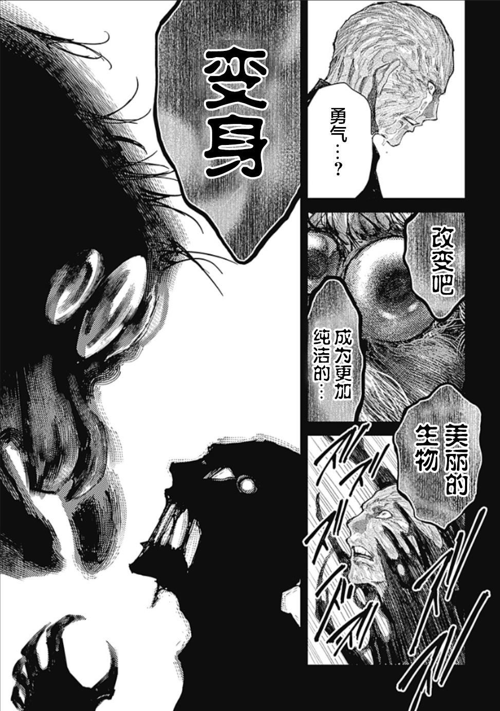 第9话 SHOCKER SIDE_PART.9在你身旁
