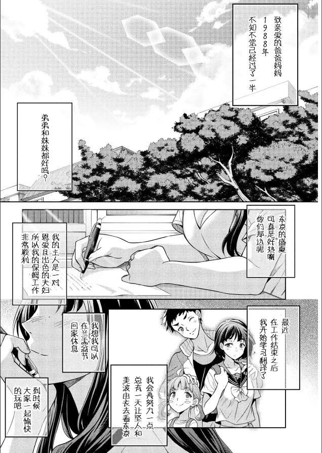 第2话