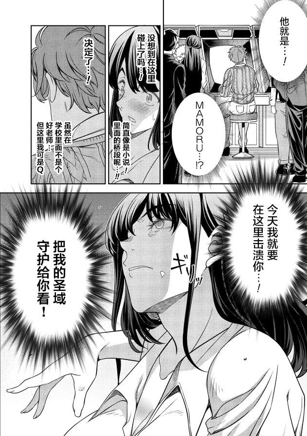 第4话