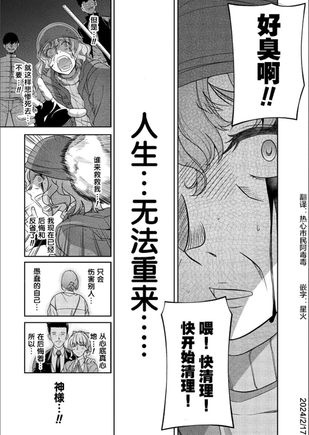 第6话