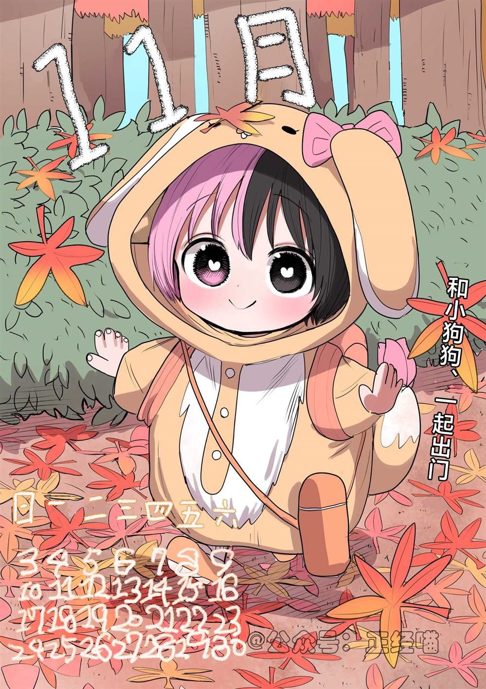 日历
