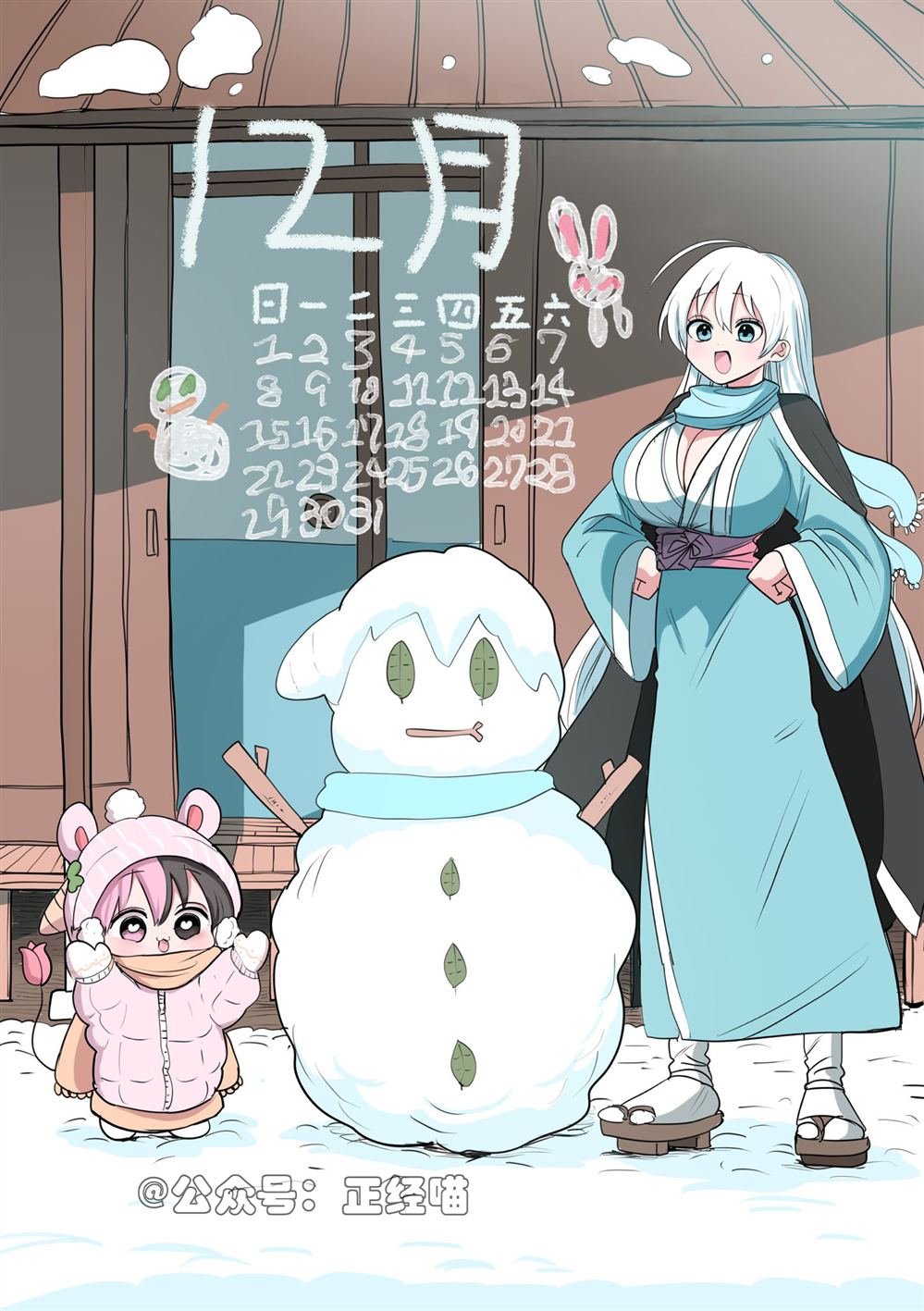 日历
