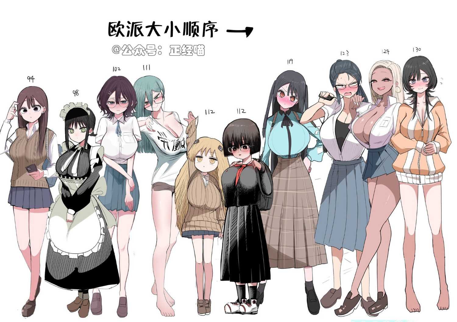 她们之间的对比