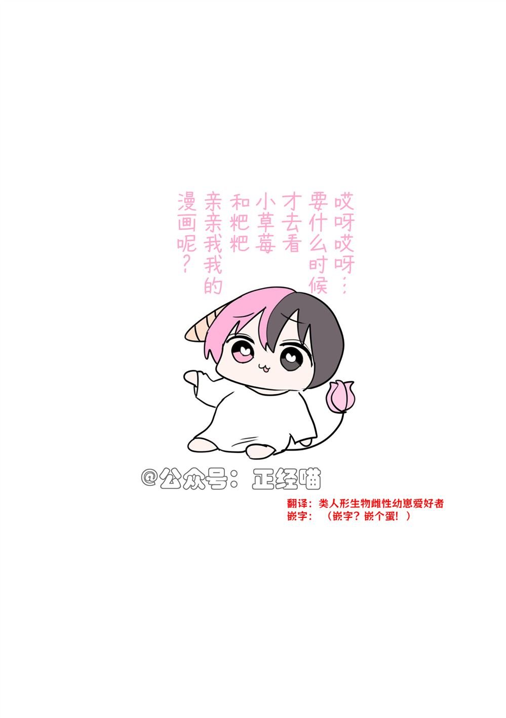 喝果汁的混血魅魔