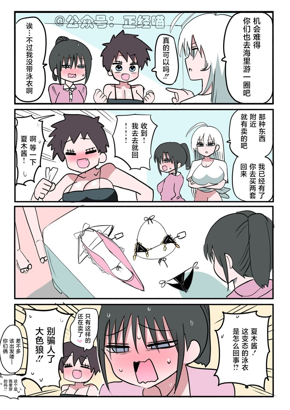 雪女婆婆的弟子们