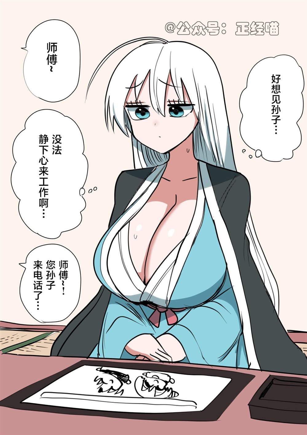 想孙子的雪女婆婆