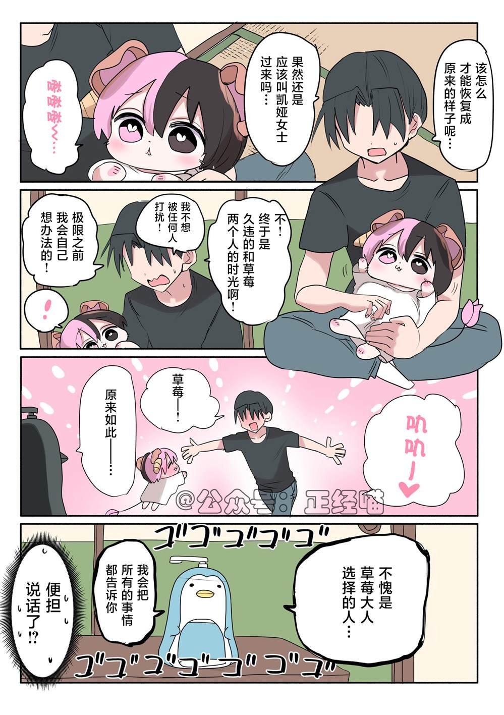混血魅魔的日常…？