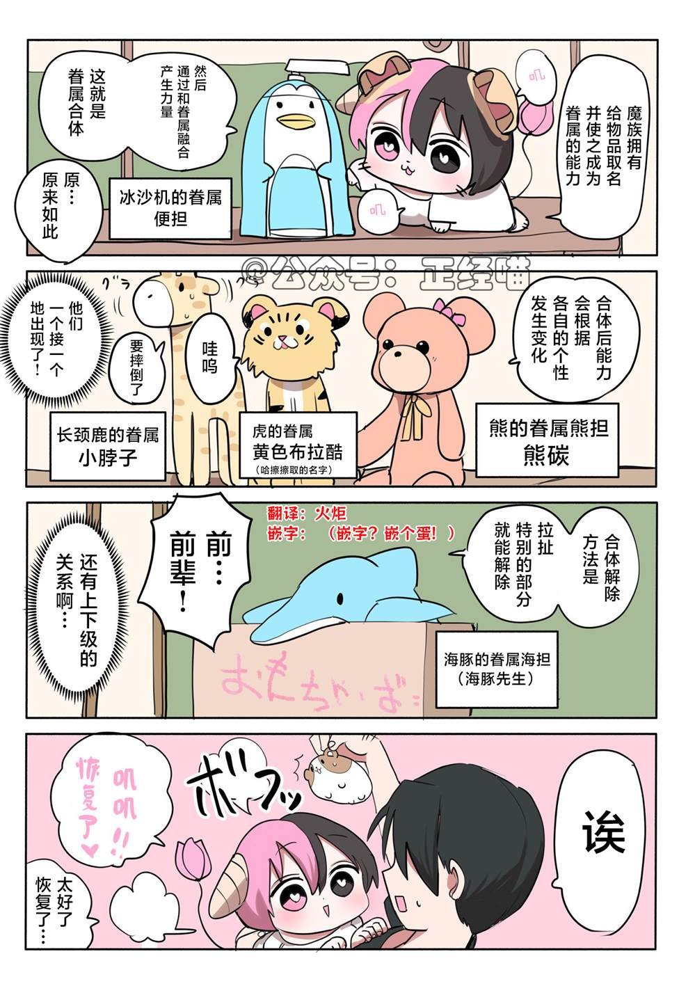 混血魅魔的日常…？
