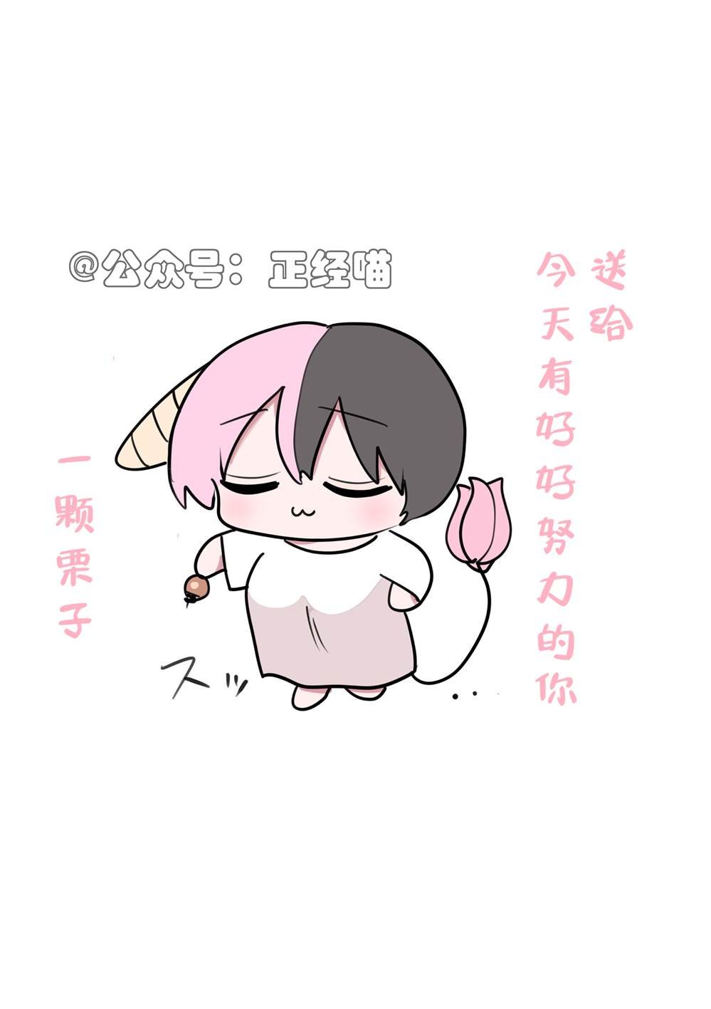 混血魅魔的祝福