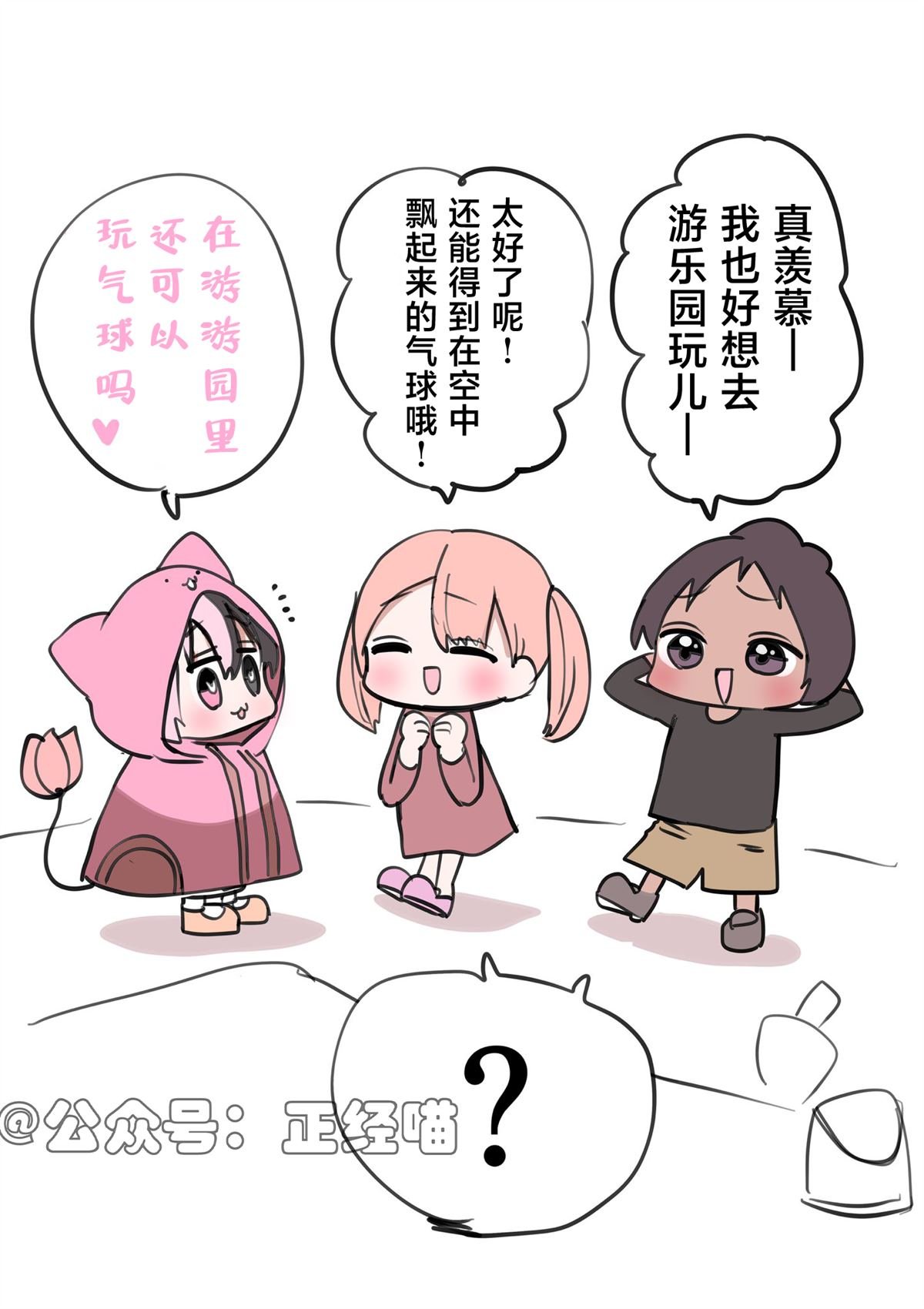 要去游乐园的混血魅魔