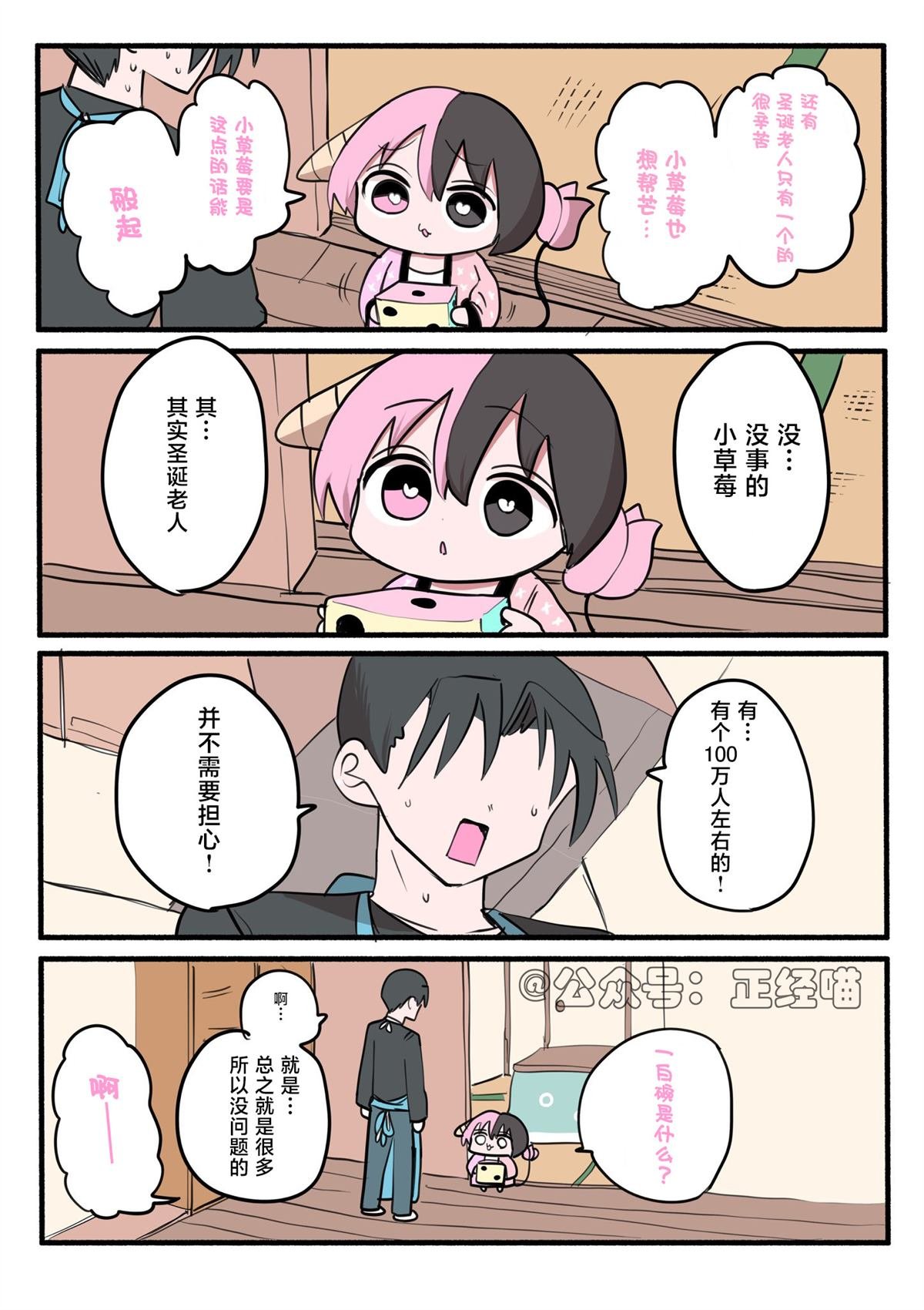 混血魅魔与圣诞老人