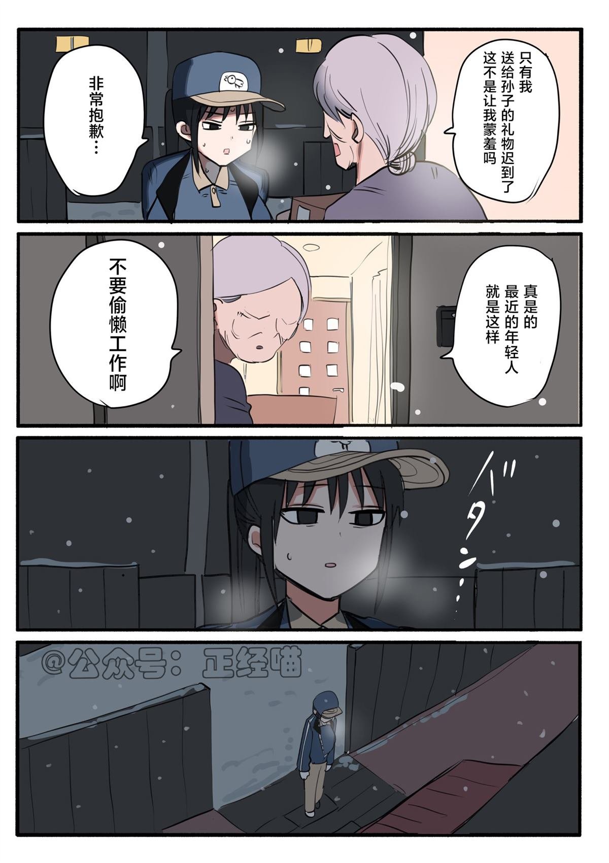 混血魅魔与圣诞老人