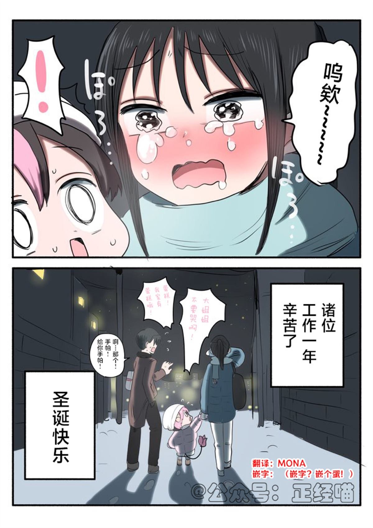 混血魅魔与圣诞老人
