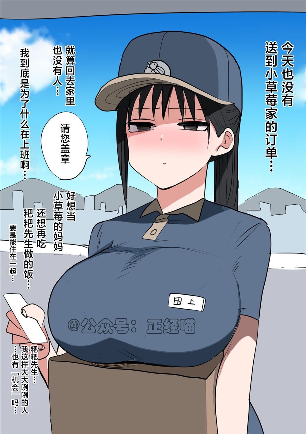 好久没见寂寞难耐的田上女士