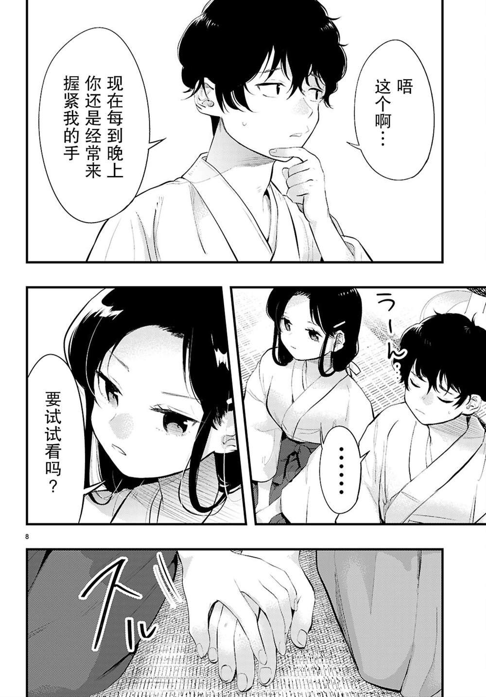 第2话