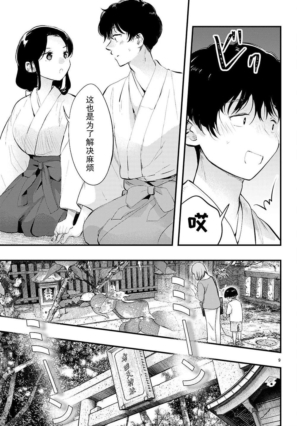 第2话