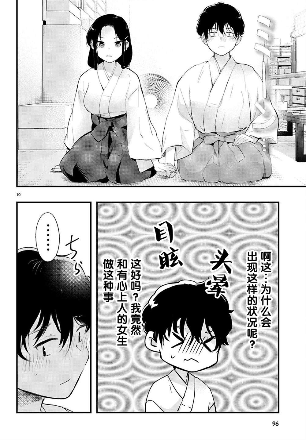 第2话