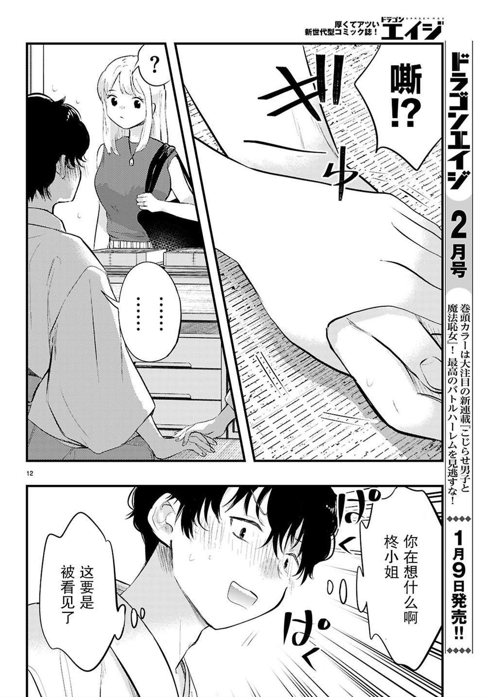 第2话