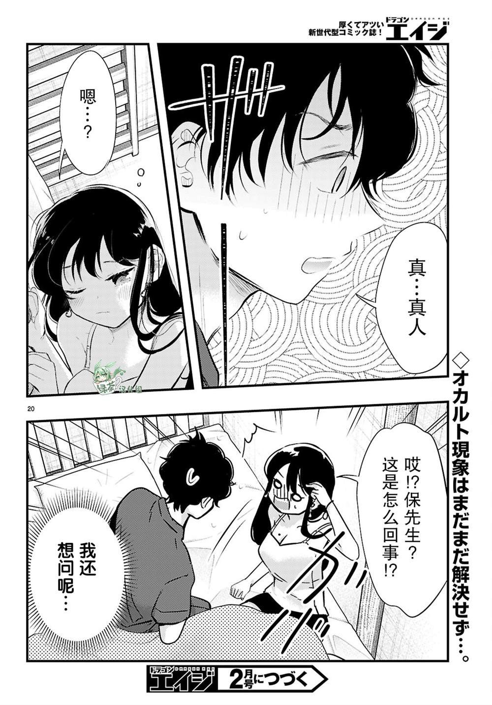 第2话