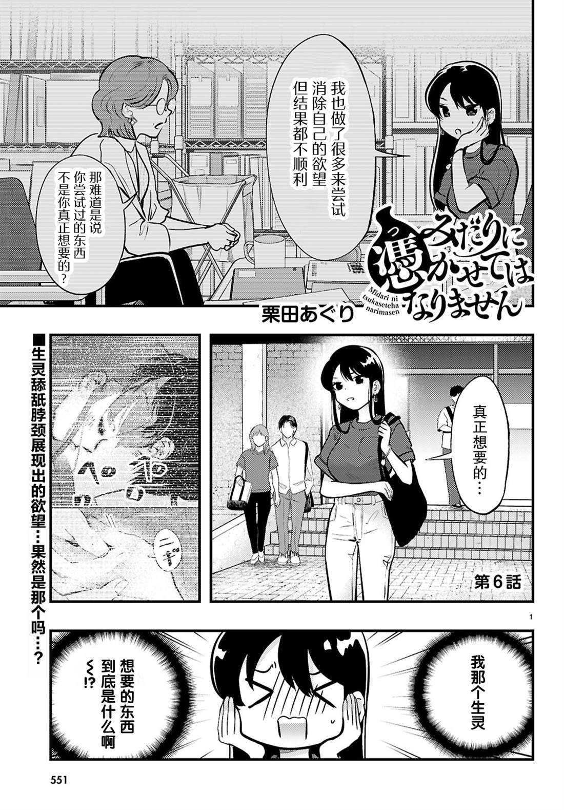 第6话