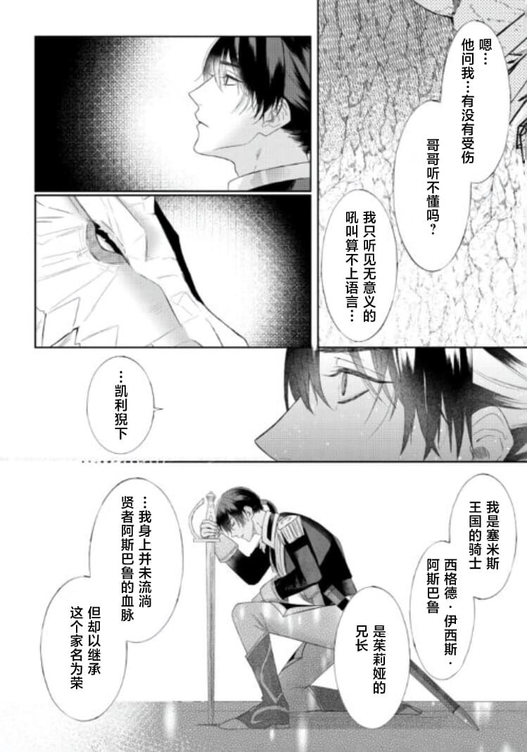 第7.2话
