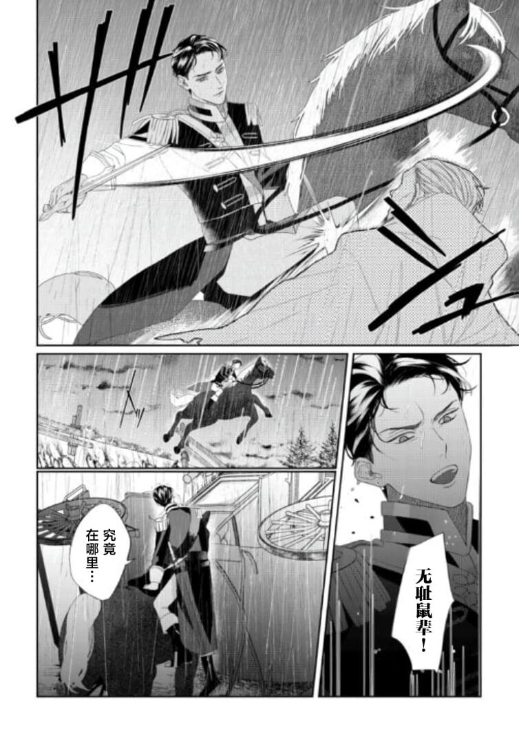 第7.2话