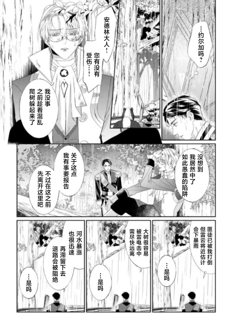 第7.2话
