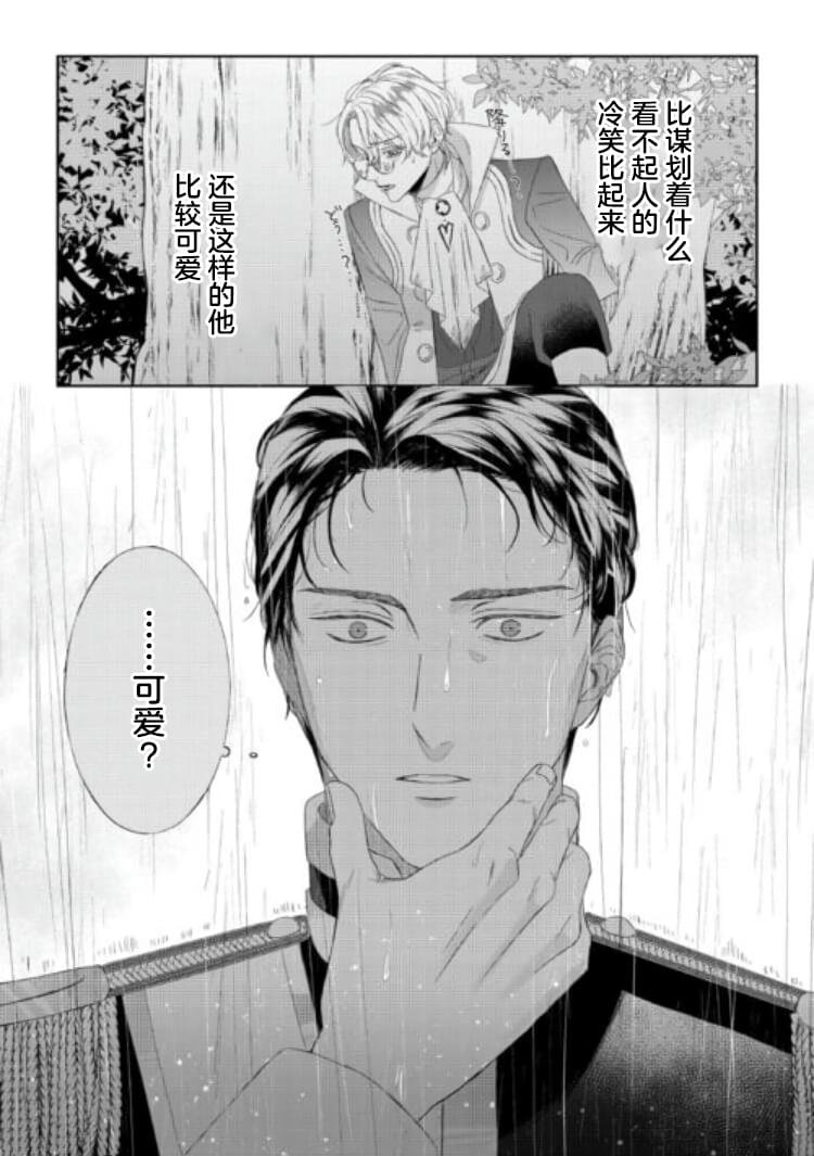 第7.2话