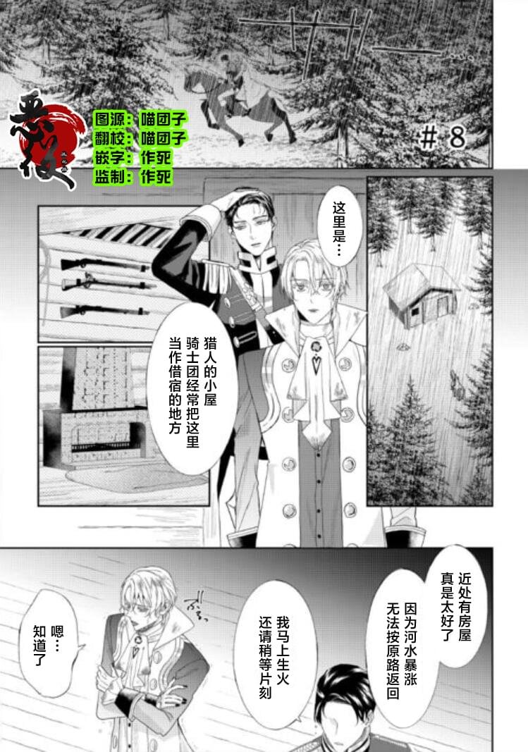 第8话